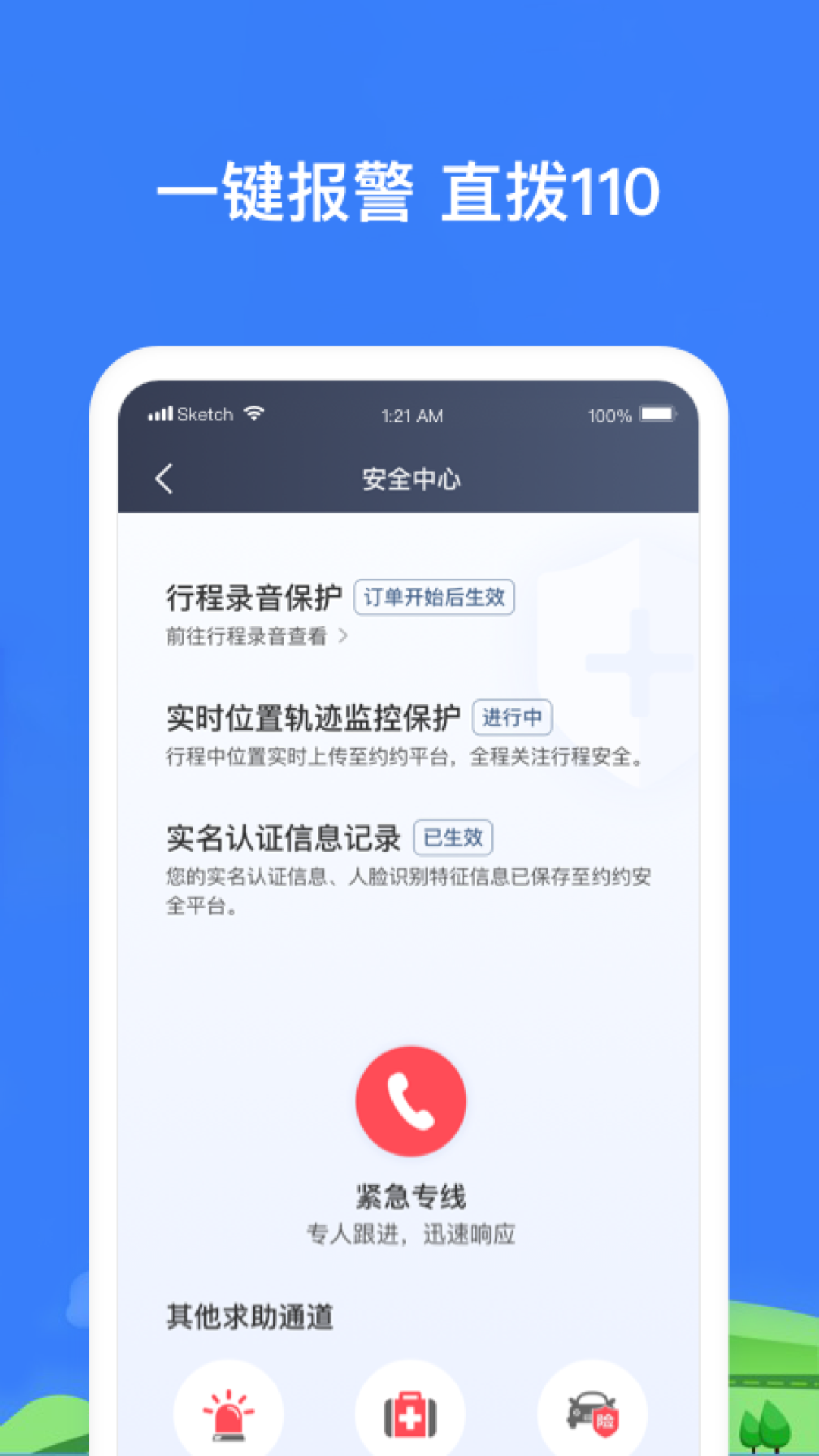 帮邦行司机3安卓版下载v6.70.0.0004 最新版