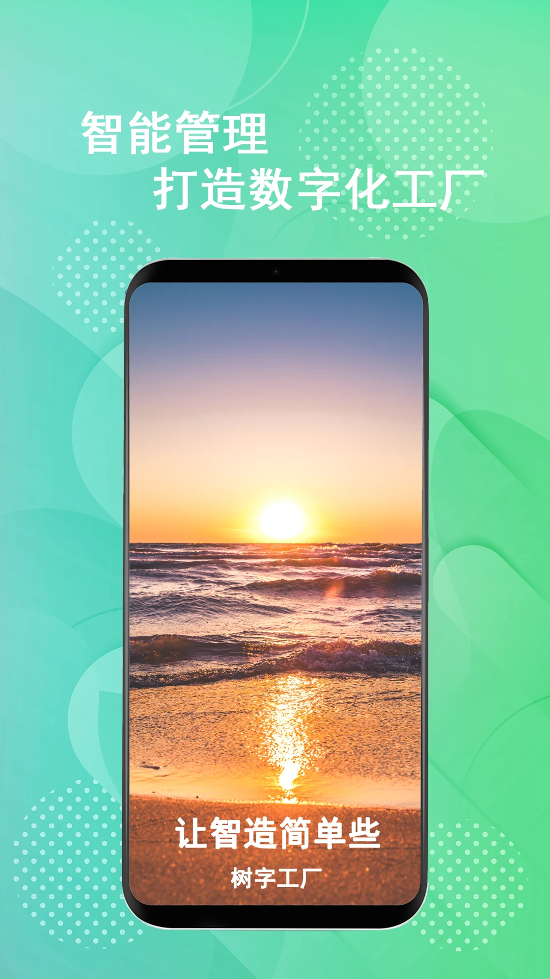 ����MES appv2.9.1 ��׿��