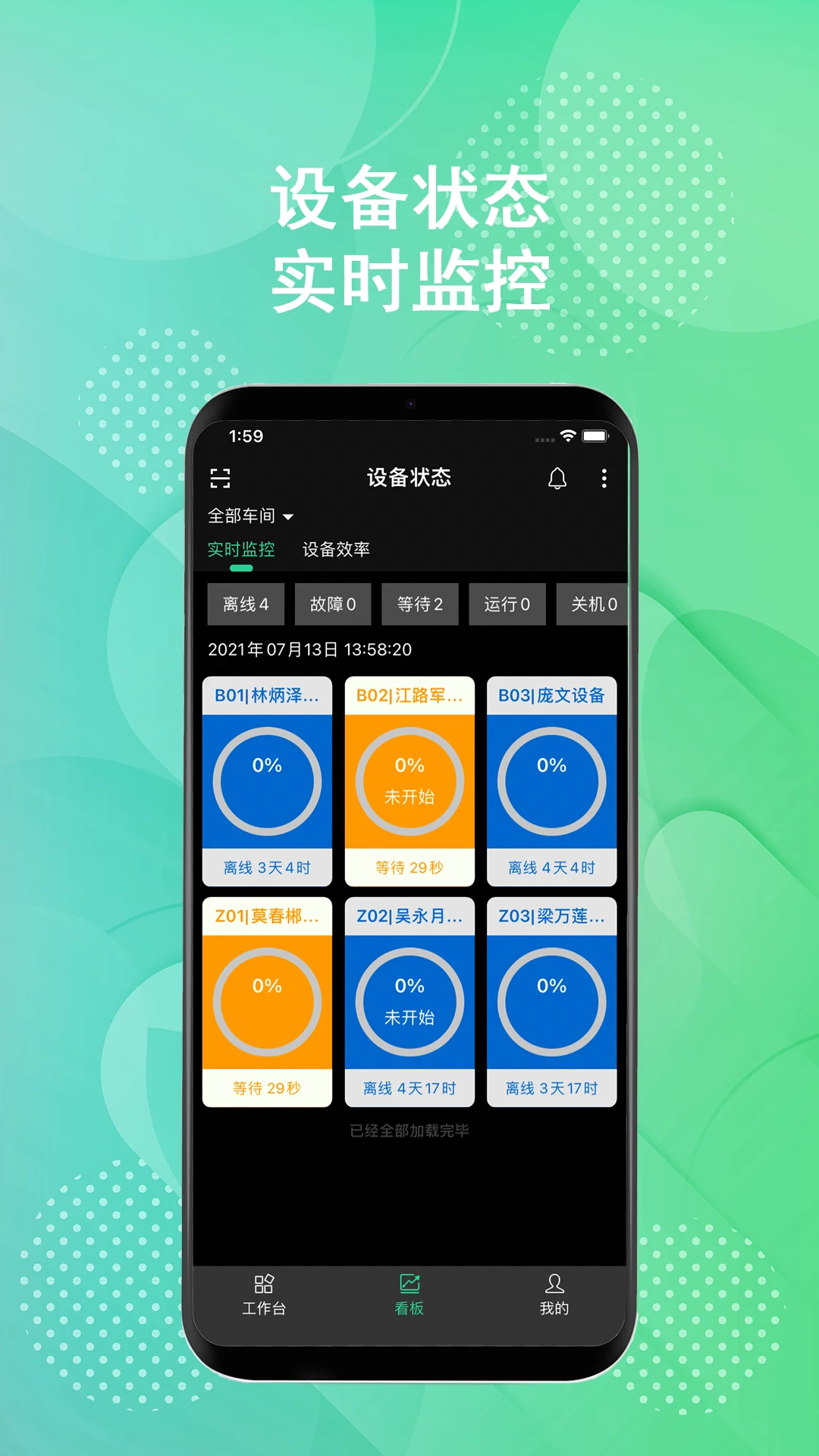 ����MES appv2.9.1 ��׿��