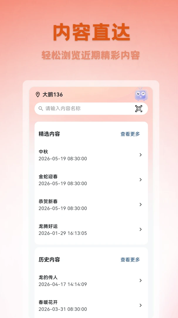 ��������ѡapp�ٷ�����v1.0.5 ��׿��