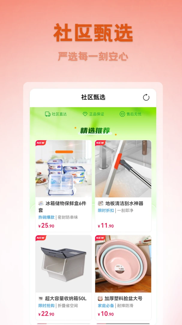 ��������ѡapp�ٷ�����v1.0.5 ��׿��