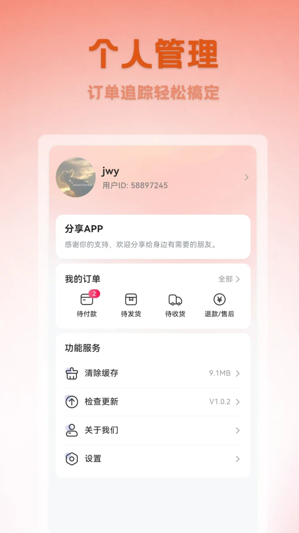 ��������ѡapp�ٷ�����v1.0.5 ��׿��