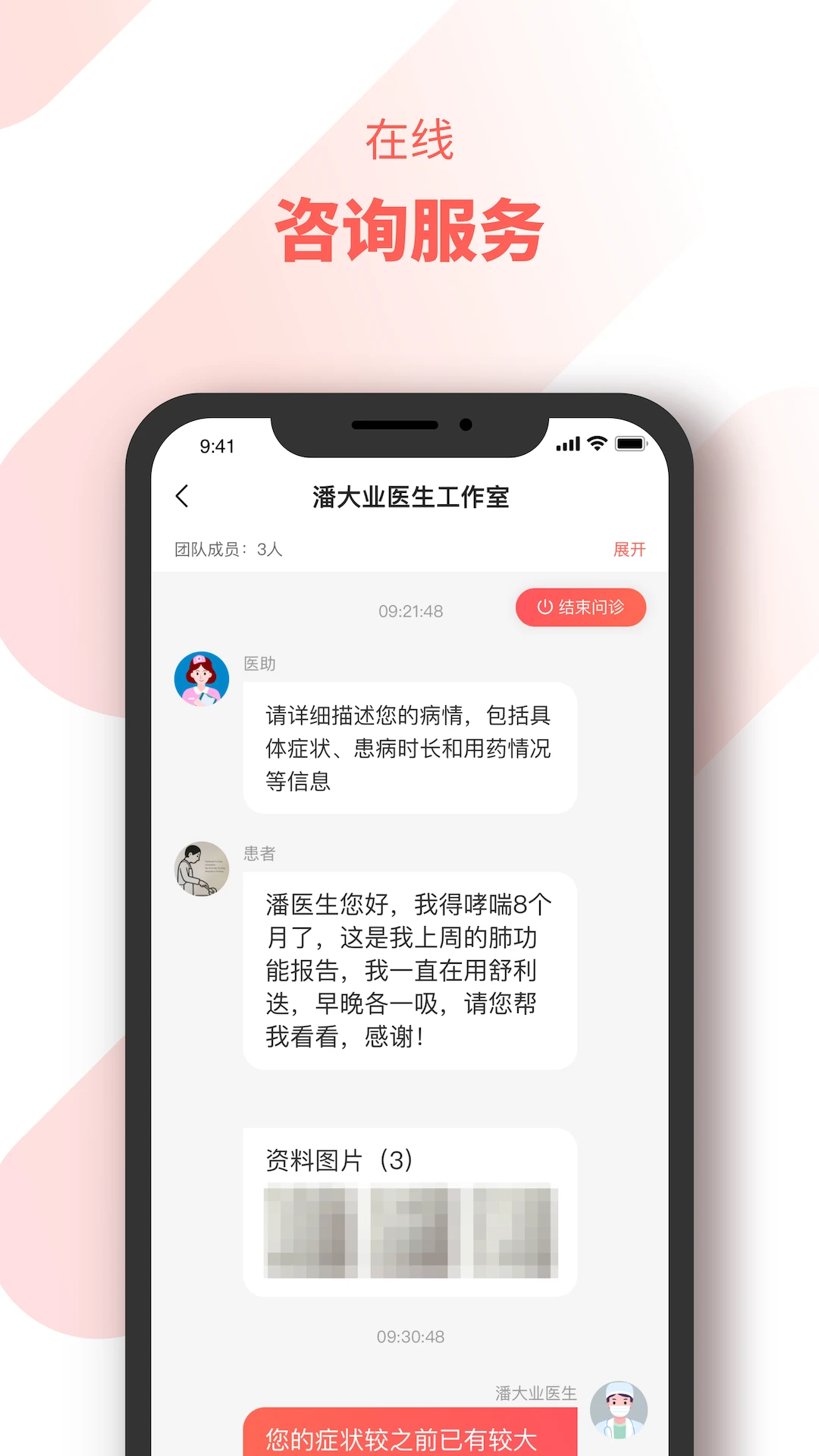 ��ÿҽ��app����v2.6.2.0 ��׿��