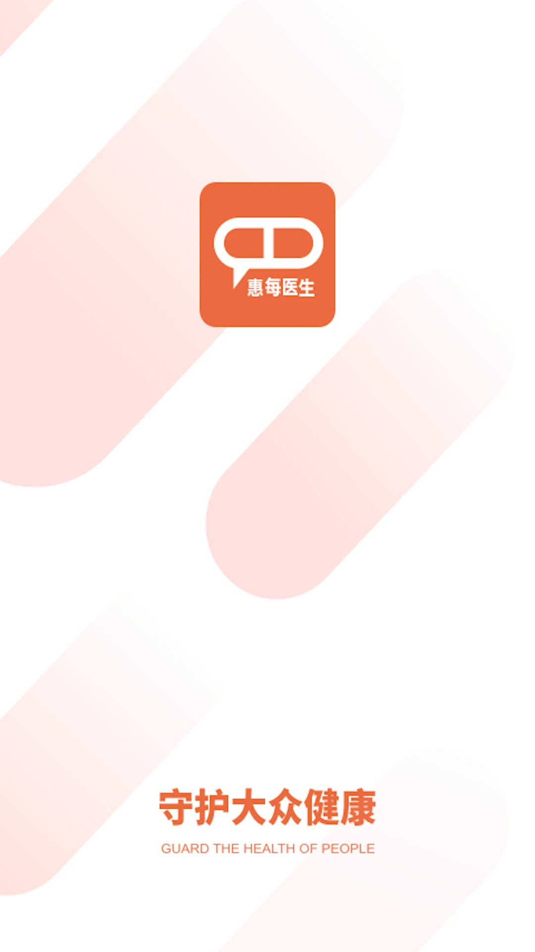 ��ÿҽ��app����v2.6.2.0 ��׿��