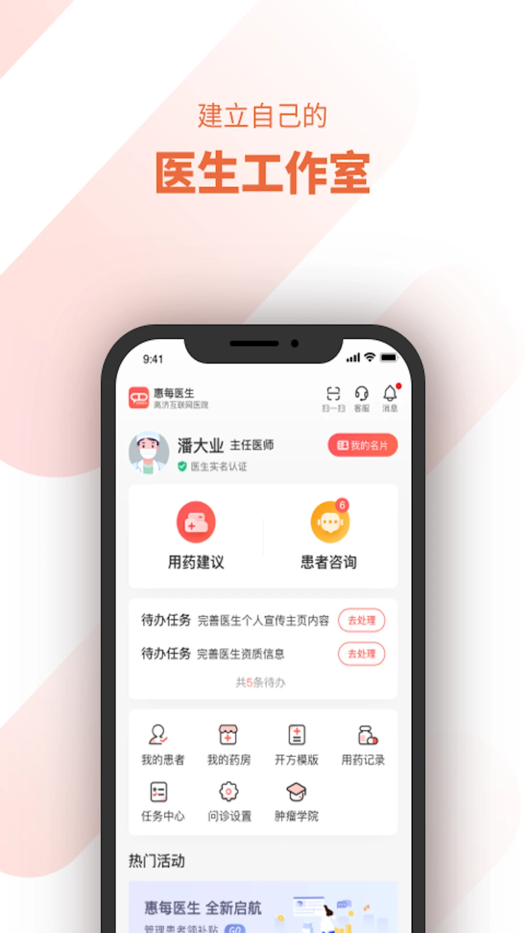 ��ÿҽ��app����v2.6.2.0 ��׿��