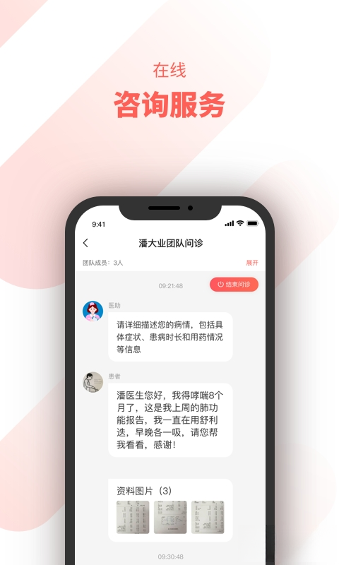 ��ÿҽ��app����v2.6.2.0 ��׿��