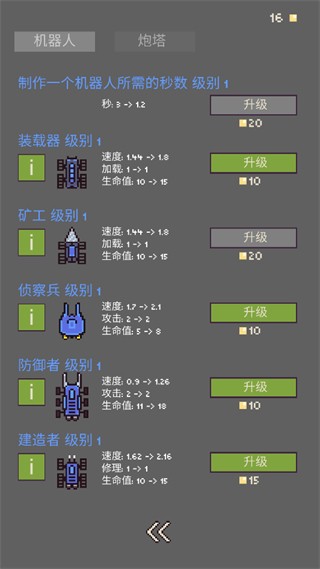 机器人群殴大战