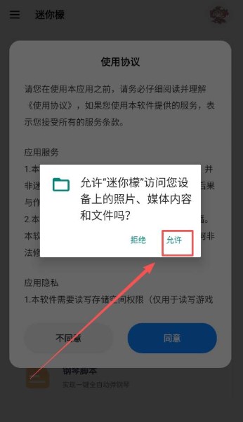 迷你檬