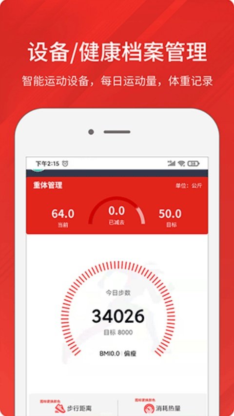 �����˶��ٷ���v2.0.1 �ٷ���