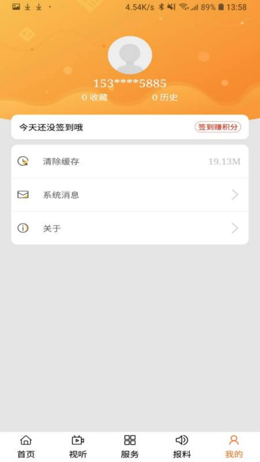ӡ���䴨appv1.2.8 ��׿��