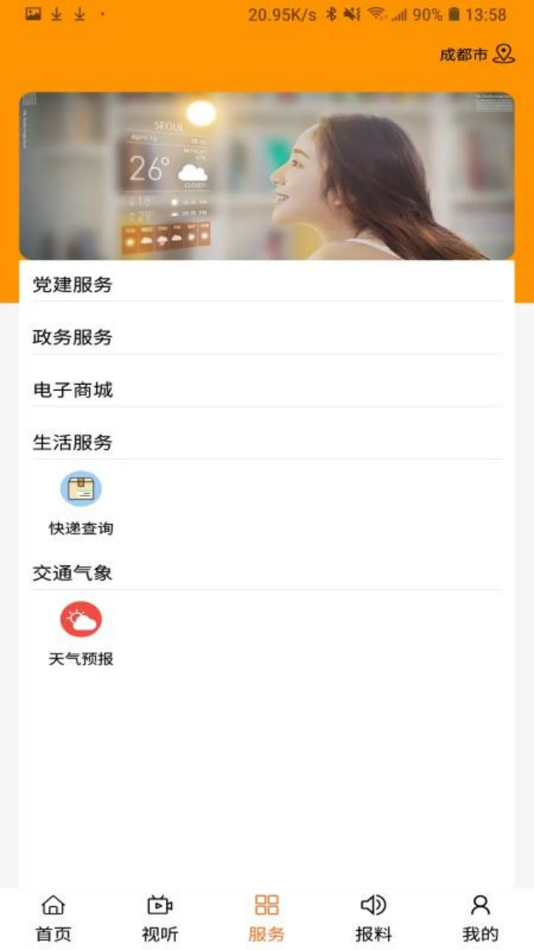ӡ���䴨appv1.2.8 ��׿��
