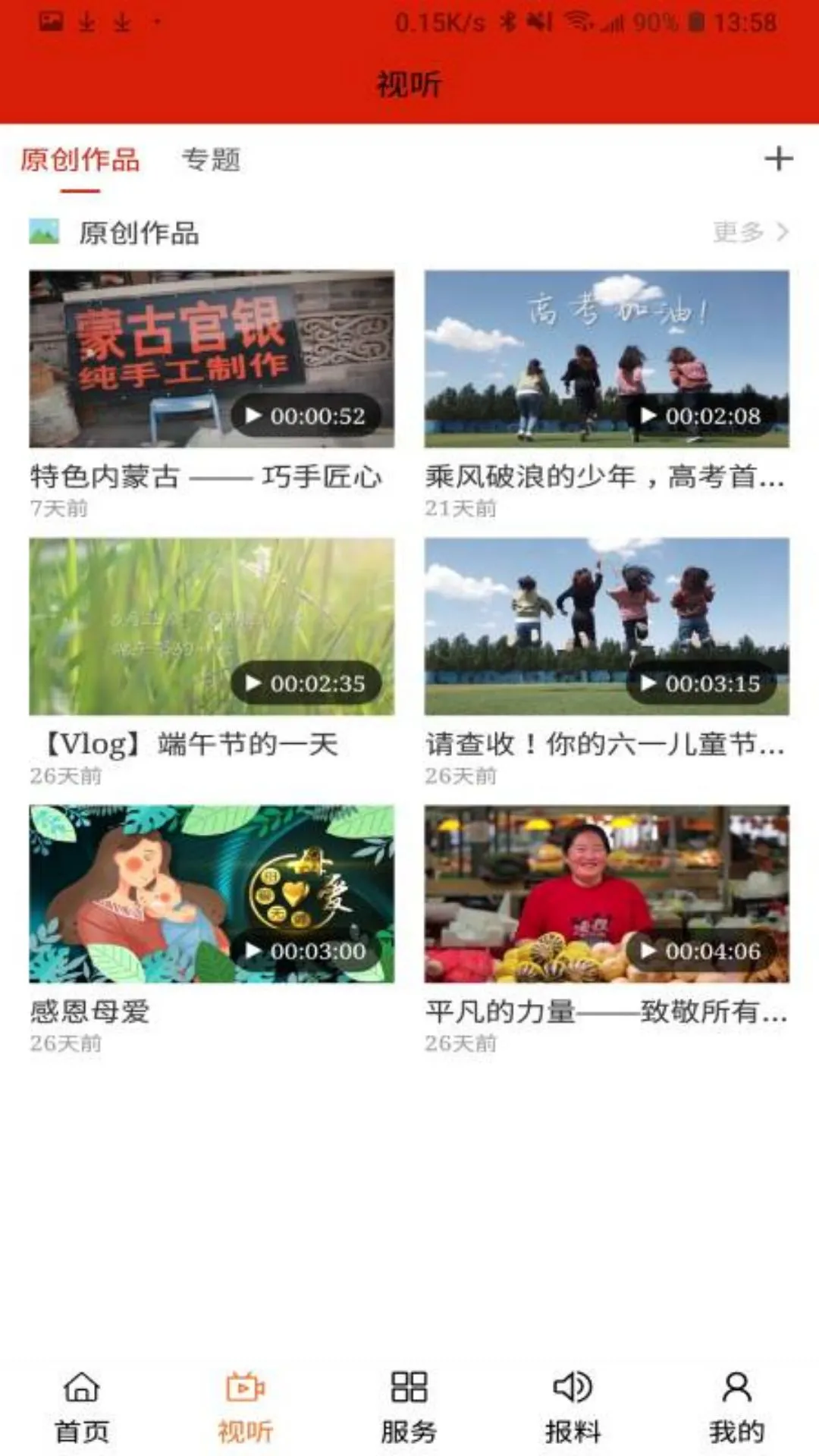 ӡ���䴨appv1.2.8 ��׿��
