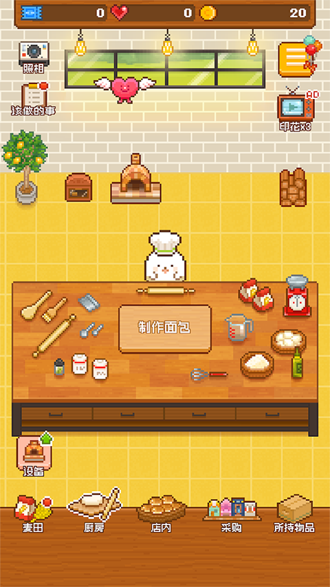 �����������Ѱ�(FairyBakery)v1.4.9 ���°�