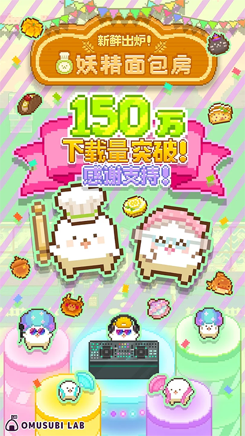 �����������Ѱ�(FairyBakery)v1.4.9 ���°�