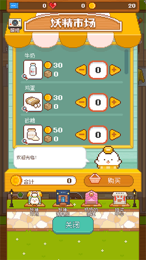 �����������Ѱ�(FairyBakery)v1.4.9 ���°�