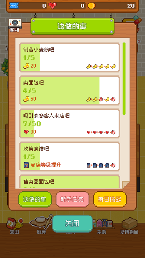 �����������Ѱ�(FairyBakery)v1.4.9 ���°�