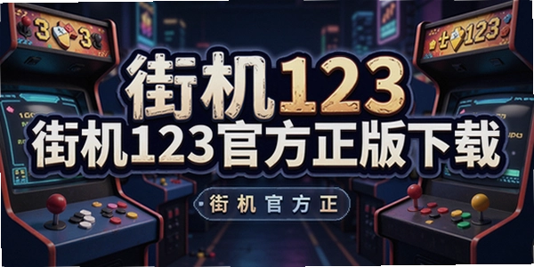 �ֻ�123�ٷ���������
