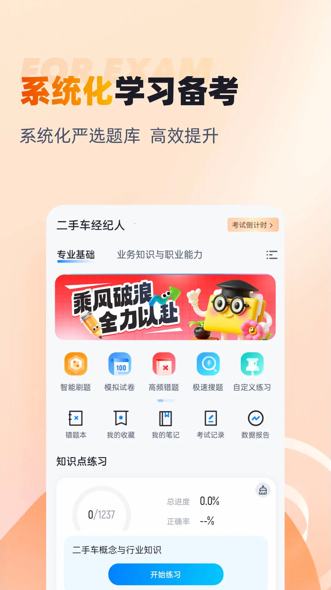���ֳ������˿��Ծ����appv2.2.1 ��׿��