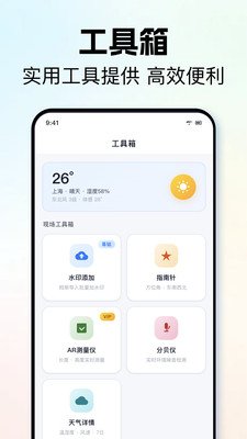 每日打卡appv1.1 安卓版