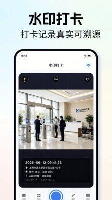 每日打卡appv1.1 安卓版