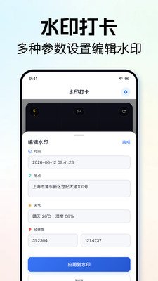 每日打卡appv1.1 安卓版