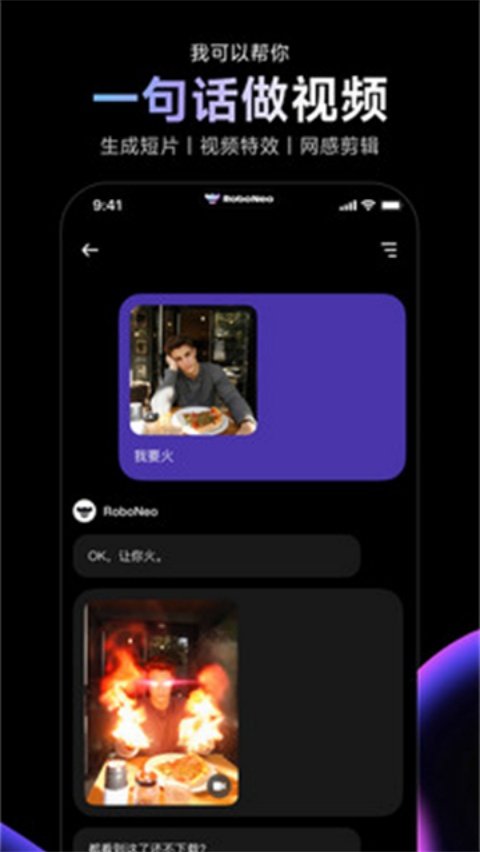 roboneo��׿������v1.16.1 �ٷ���