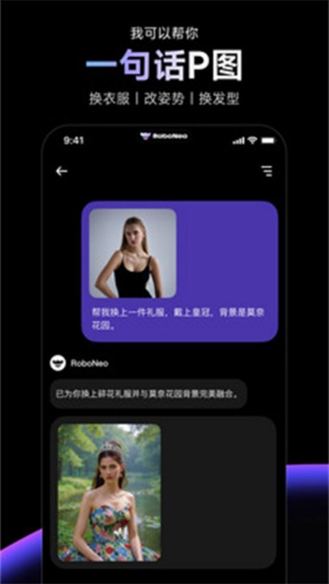 roboneo��׿������v1.16.1 �ٷ���