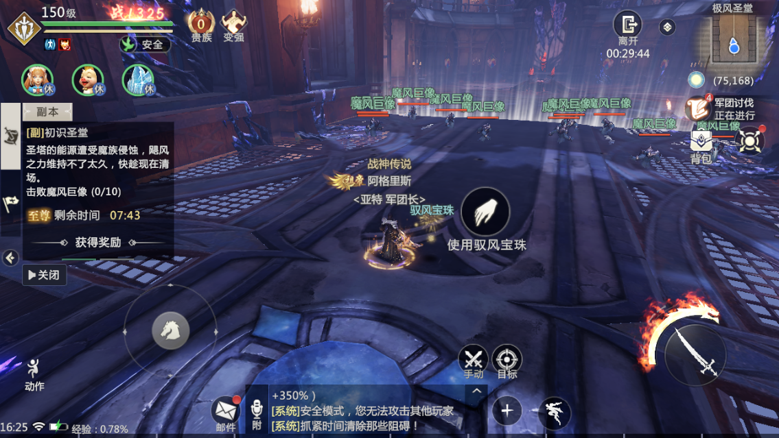 魔域手游2官方正版全新版本职业选择截图
