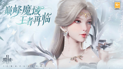 魔域手游2官方正版安全下载注意事项