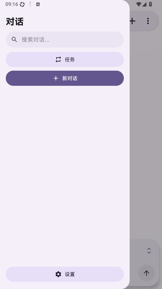 Agora AI��������v2.0.0 ��׿��