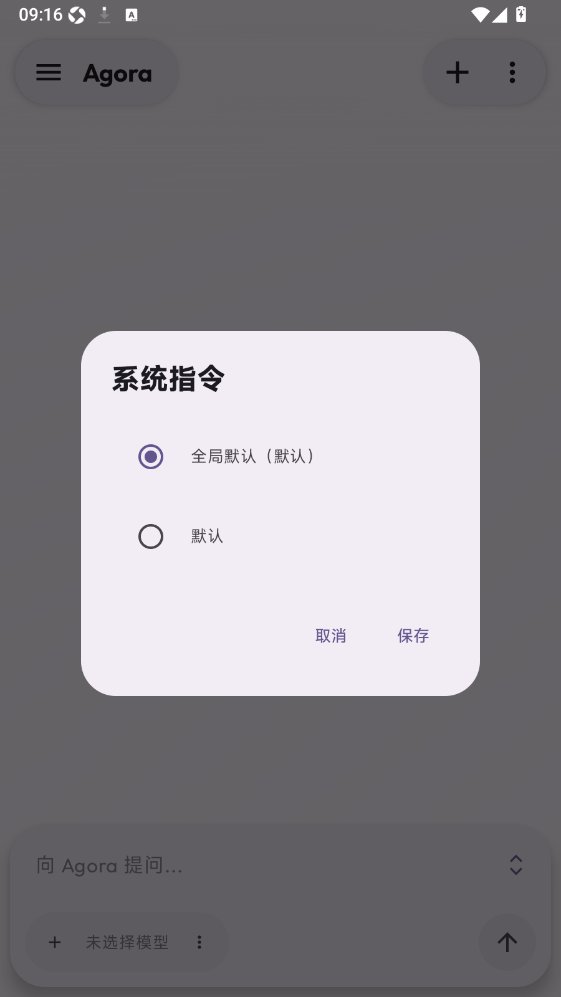 Agora AI��������v2.0.0 ��׿��