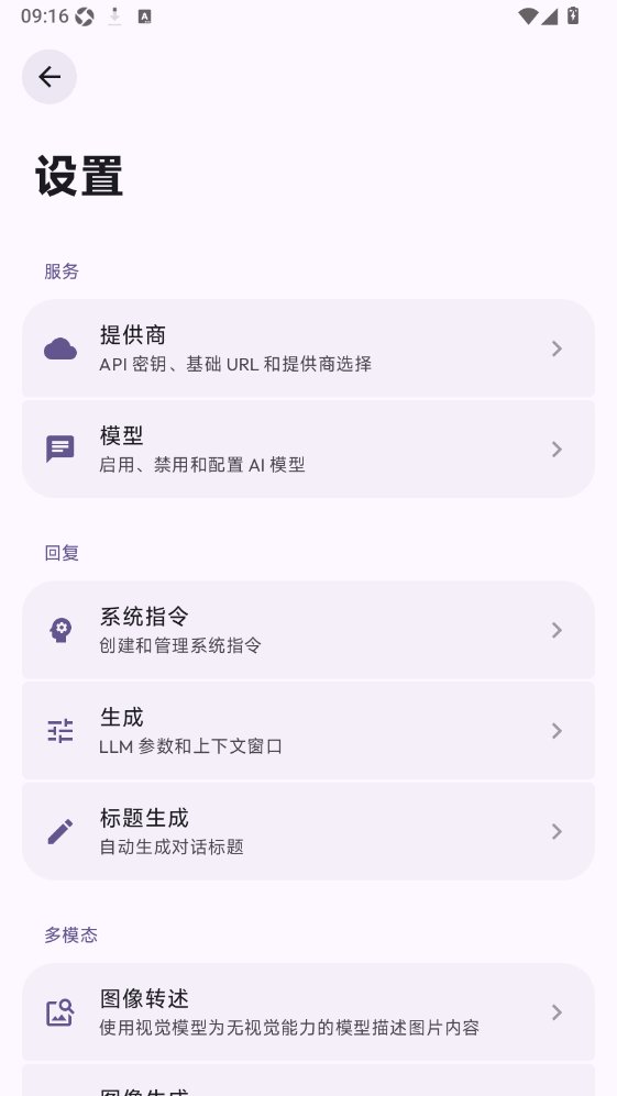 Agora AI��������v2.0.0 ��׿��