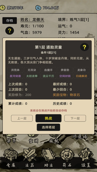 ����������Ϸv1.0.1 ��׿��