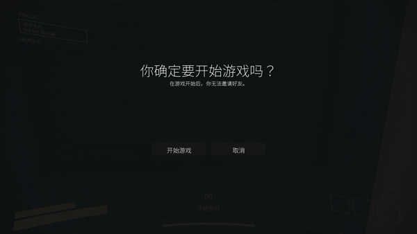 内容警告联机版