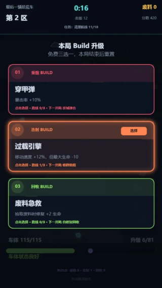 ���һ��ʰ�ĳ���Ϸv1.282 ��׿��