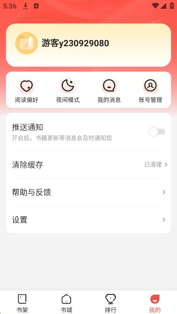 �����̷app���ذ�װv5.0.5.1 ��׿��