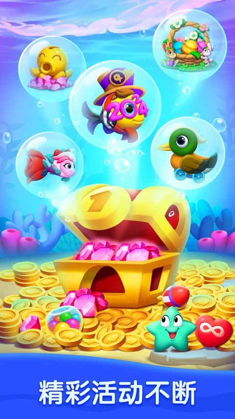 ���׻�����2026��(Ocean Match��װ��)v3.5.0 �ٷ���