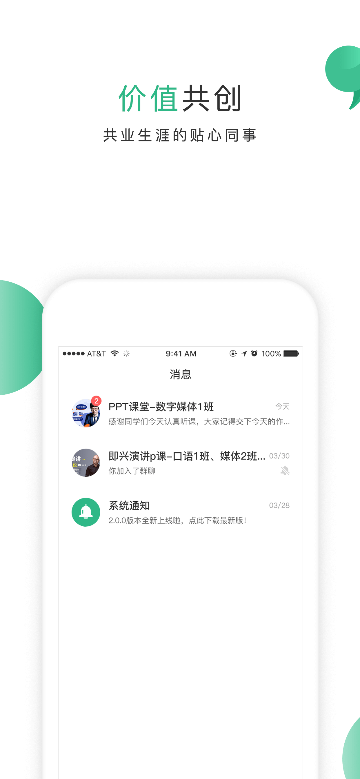 掌居宝物业版app下载安装界面截图