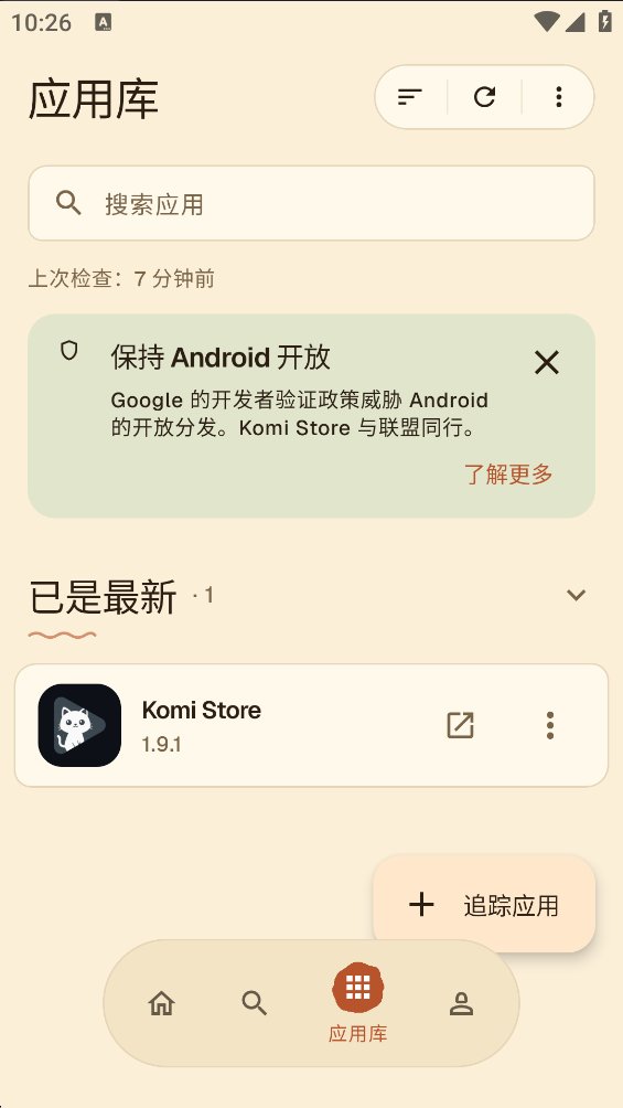 Komi StoreApp����v1.9.2 ��׿��