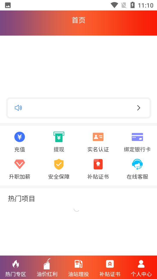 ʢ������app�ٷ�Ӧ���̵����ذ�װ�����ͼ