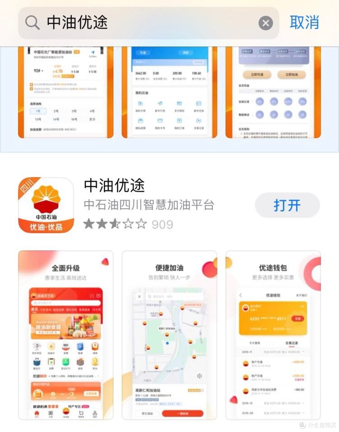 ʢ������app���غ�����Ż�ʡ��Ǯʵ���ܽ�ͼ