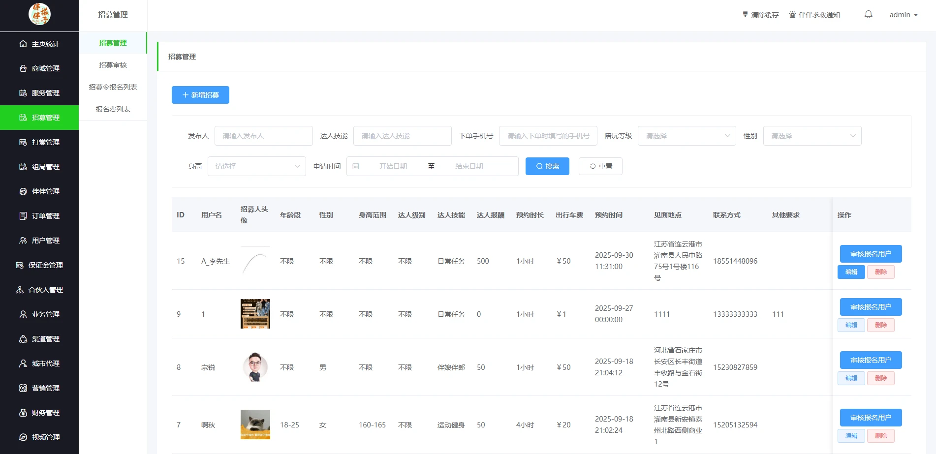 5X兴趣社区app同城组局活动页面功能展示