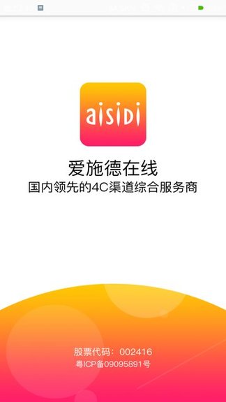 ��ʩ�������ֻ���app���س���������