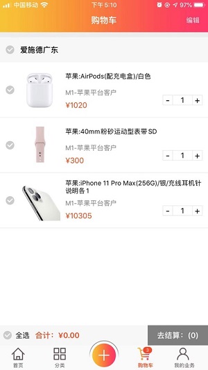 ��ʩ�������ֻ���app���ذ�װ�̳�ʵ�����