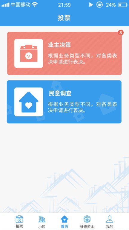 ��԰���ٷ�����app��ȫ��װ�̳���ͼ