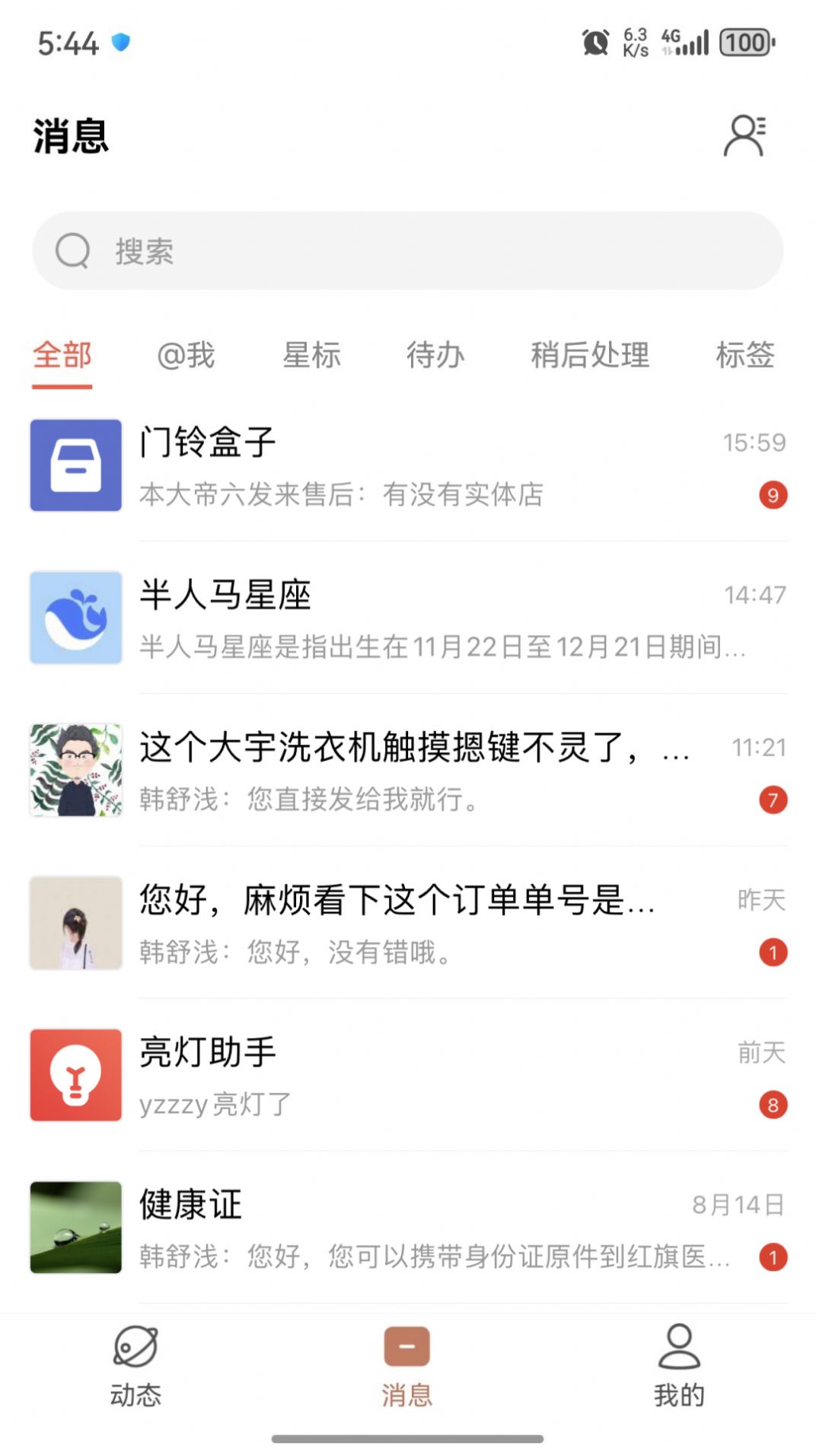 ��԰���ٷ�����app����Ȧ����ҳ���ͼ