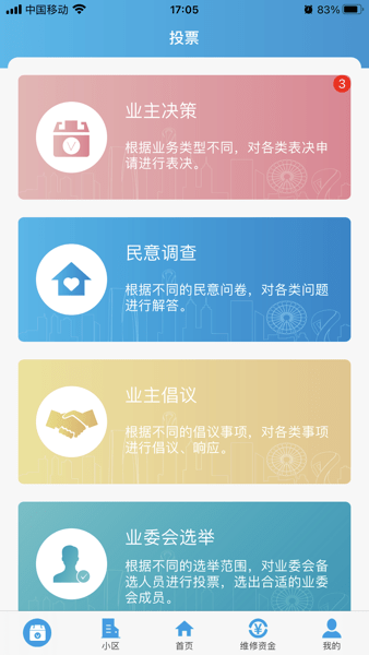 ��԰���ٷ�����app���°�汾���¼��ҳ��