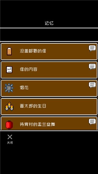 最后她对我说官方版v1.0.4 最新版