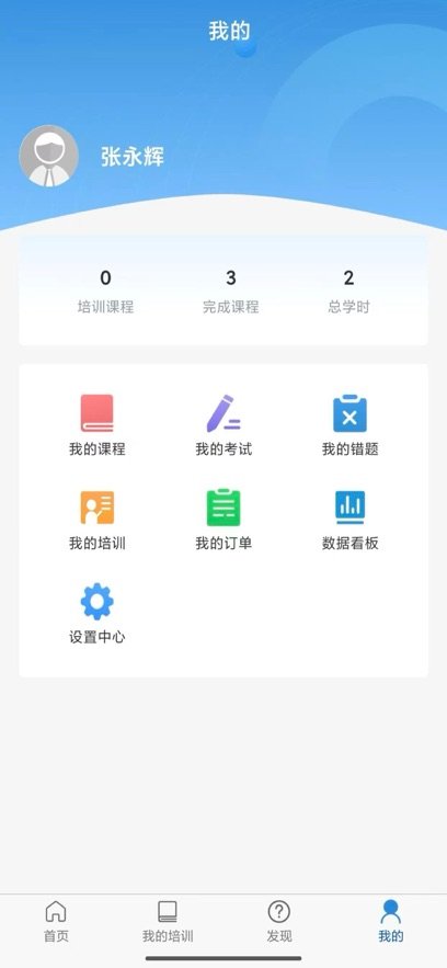�㽭ʡӦ����������ѧԺ�������°汾v1.0.2026081301 ��׿��