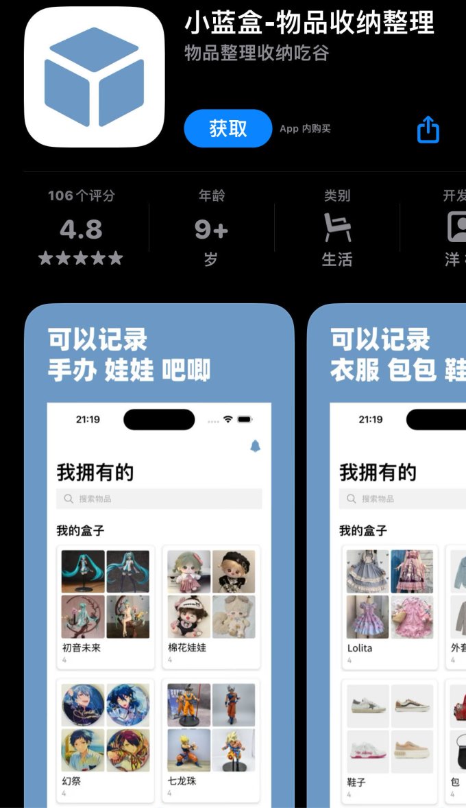 快拍收纳app 拍照整理 电子清单 使用教程